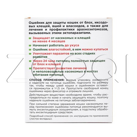 Барс Ошейник инсектоакарицидный для кошек