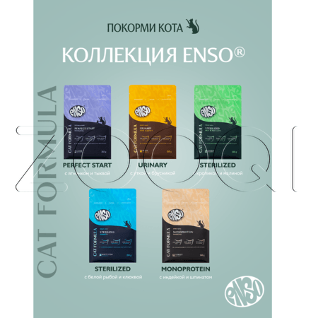 Корм ENSO Cat Formula Sterilized для кошек (кролик, малина)