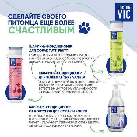 DOCTOR VIC Шампунь-спрей для собак и кошек экспресс-очищение шерсти, 250 мл