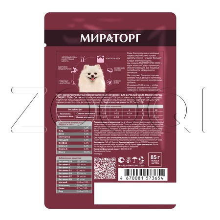 МИРАТОРГ Pro Meat для взрослых собак мелких пород (ягненок), 85 г
