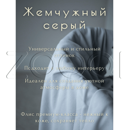 УЮТНЫЙ ПЛЕД Плед флисовый для кошек и собак, 60 x 70 см