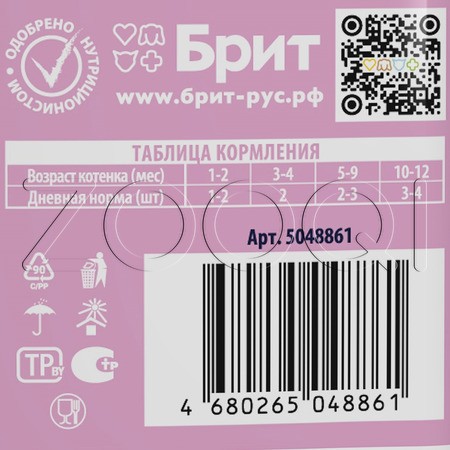 Пауч Брит Премиум Kitten для котят (белая рыба в соусе), 85 г