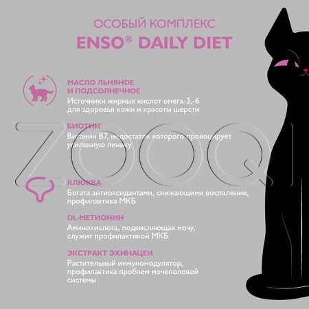 Рагу Enso Daily Diet для кошек (перепелка), 85 г