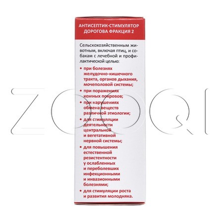 АСД-2Ф Раствор, 20 мл