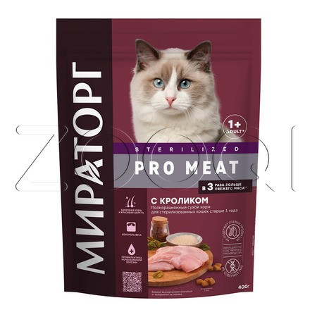МИРАТОРГ Pro Meat для стерилизованных кошек (кролик)