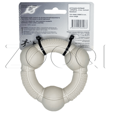 ПРОСТО КОСМОС Игрушка-кольцо «Орбита» для собак, 8 см