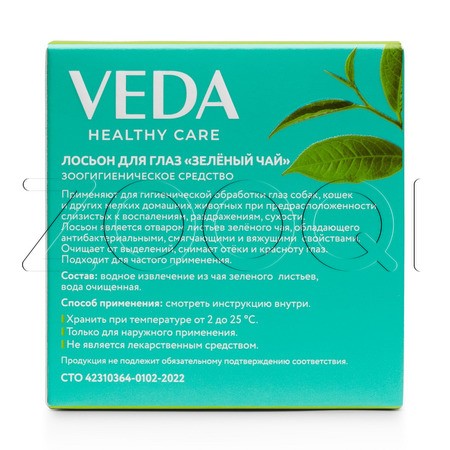 VEDA Лосьон для глаз «Зеленый чай», 3 x 10 мл
