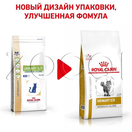 Royal Canin Urinary S/O Moderate Calorie