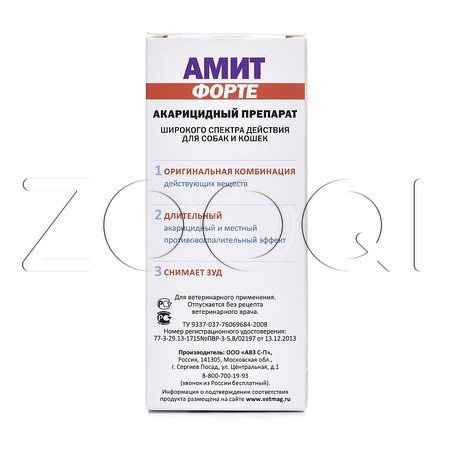 Амит Форте Капли для собак и кошек, 20 мл