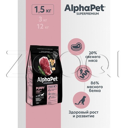 Корм AlphaPet Superpremium Puppy для щенков (говядина, рубец)