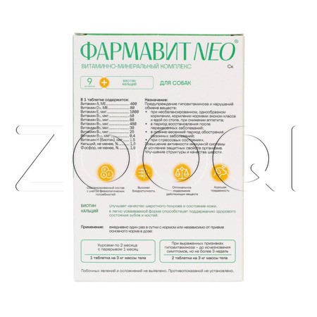 Фармавит Neo для собак, 90 табл