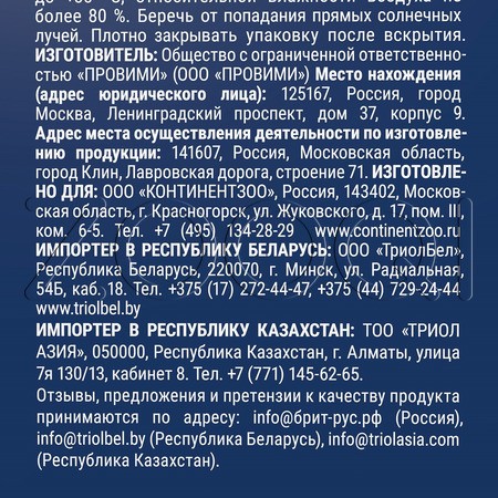 Корм Брит Премиум Dog Adult Large and Giant для собак (курица)
