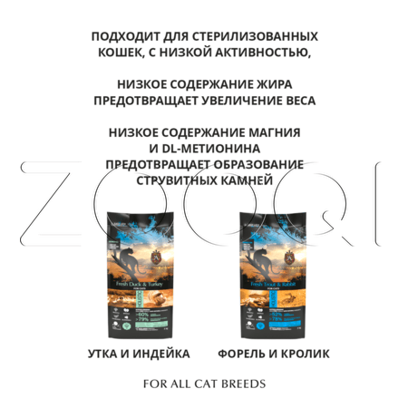 Корм Ambrosia Grain Free Adult Sterilized Fresh Duck & Turkey для кошек (утка, индейка)