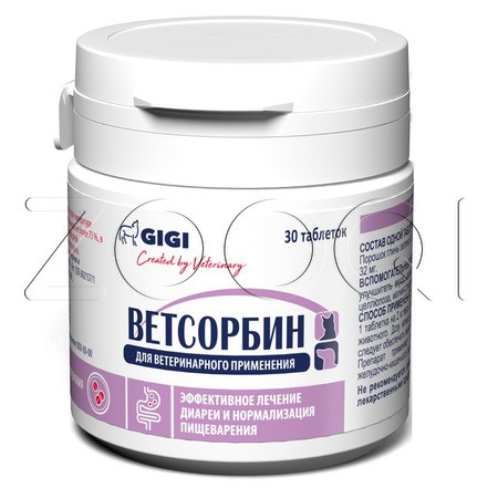 Ветсорбин Таблетки для собак и кошек