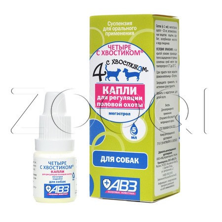 Четыре с хвостиком Капли для собак, 5 мл