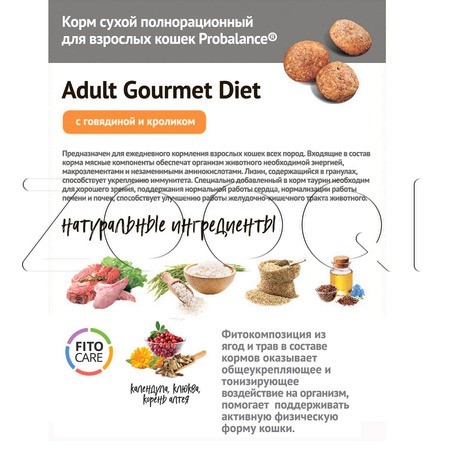 Корм ProBalance Gourmet Diet для кошек (говядина, кролик)