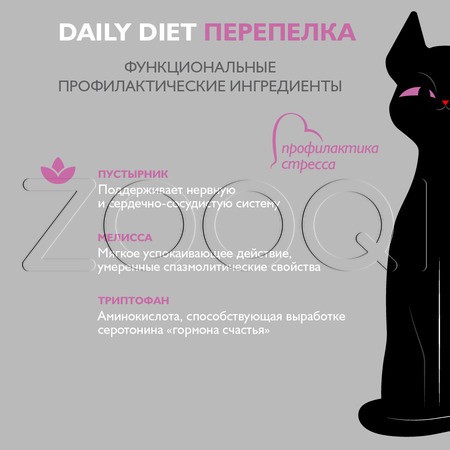 Рагу Enso Daily Diet для кошек (перепелка), 85 г