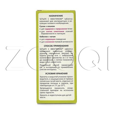 Четыре с хвостиком Таблетки для собак и кошек, 10 таб