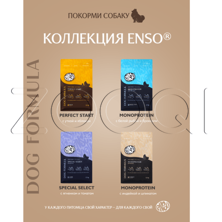 Корм ENSO Dog Formula Perfect Start для щенков (утка, яблоко)