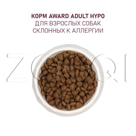 Корм Award Hypo для собак (свинина, брусника, груша, розмарин)