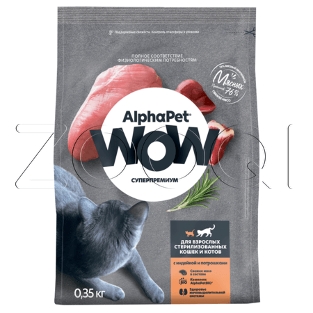 Корм AlphaPet WOW Superpremium для кошек (индейка, потрошки)