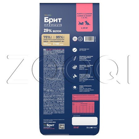 Корм Брит Премиум Dog Puppy and Junior Large and Giant для щенков (курица)