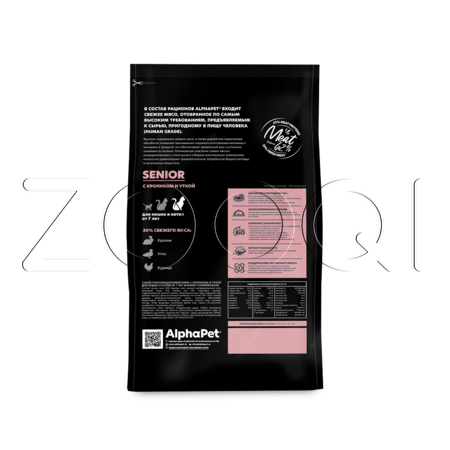 Корм AlphaPet Superpremium Senior для кошек (кролик, утка)