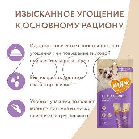 Мнямс Крем-лакомство для кошек (тунец Кацуо и Магуро), 4 x 15 г