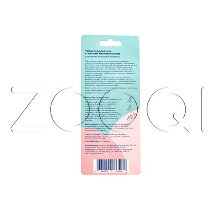 VitaVet Таблеткодаватель с мягким наконечником для мелких домашних животных