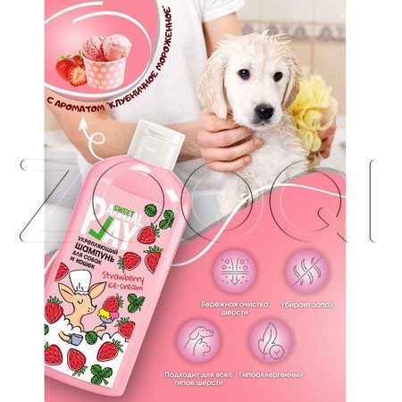 Animal Play Sweet Шампунь укрепляющий «Клубничное мороженое» для собак и кошек, 300 мл
