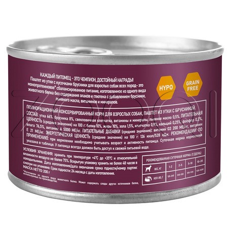 Паштет Award для собак (утка, брусника), 200 г