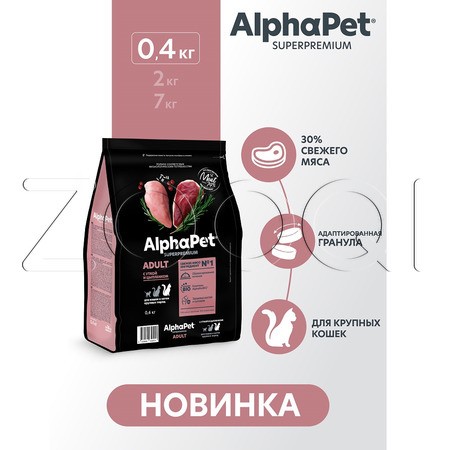 Корм AlphaPet Superpremium Adult для кошек (утка, цыпленок)