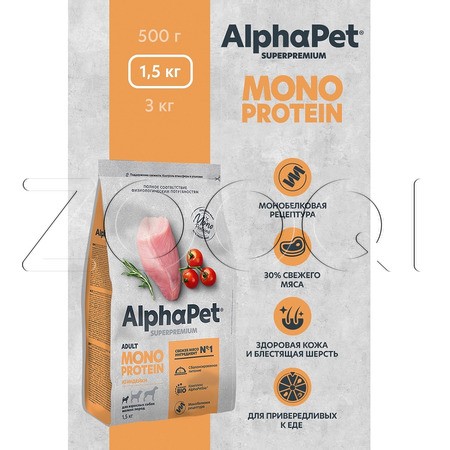 Корм AlphaPet Superpremium MONOPROTEIN для собак (индейка)