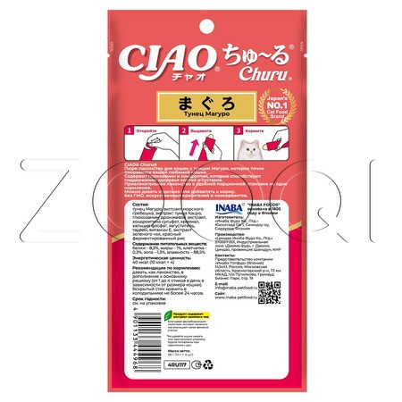INABA CIAO Churu Пюре-лакомство для здоровья костей и суставов кошек (тунец Магуро), 14 г x 4 шт