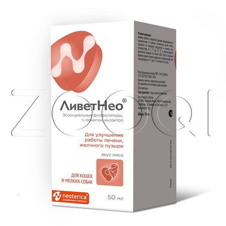 ЛиветНео для кошек и мелких собак, 50 мл
