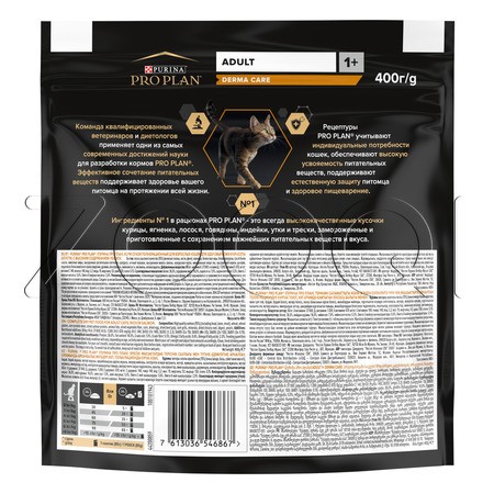 Корм Purina Pro Plan Derma Care Adult для кошек (лосось)