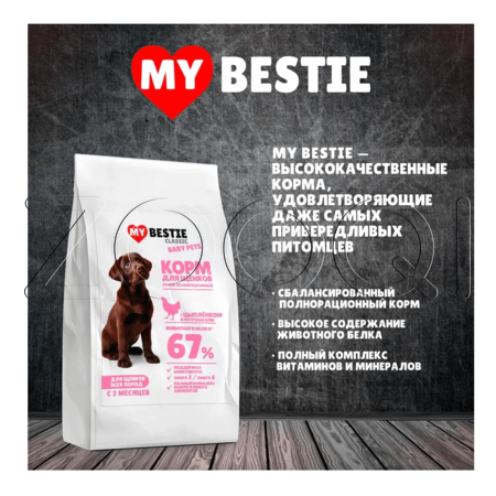 Корм MуBestie Classic для щенков (цыпленок, потрошки)