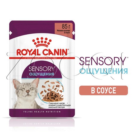 Royal Canin Sensory Feel (в соусе), 85 г