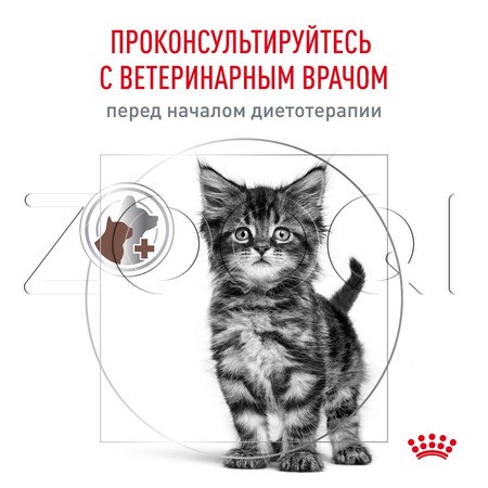 Корм Royal Canin Gastrointestinal Kitten для котят (птица)
