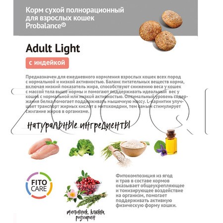 Корм ProBalance Light для кошек (индейка)