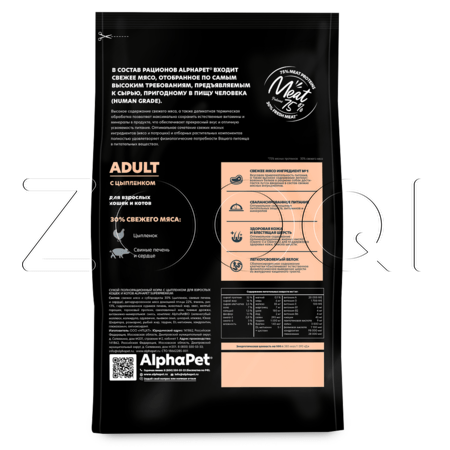 Корм AlphaPet Superpremium Adult для кошек (цыпленок)