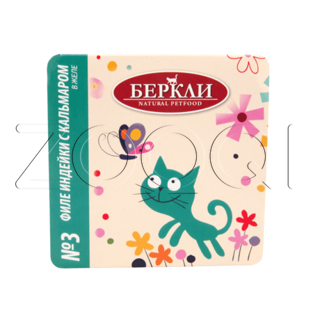 Консерва Berkley №3 для кошек (индейка с кальмаром в желе), 100 г