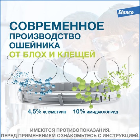 Форесто Ошейник для собак