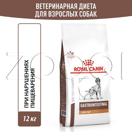 Корм Royal Canin Gastrointestinal Low Fat для собак (птица)