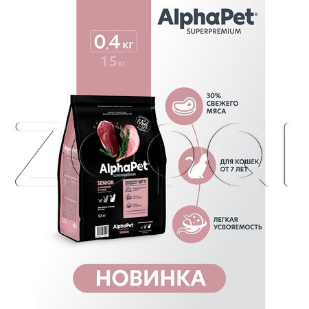 Корм AlphaPet Superpremium Senior для кошек (кролик, утка)