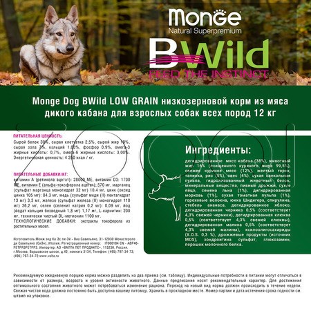 Корм Monge Dog BWild Low Grain Adult для собак (дикий кабан)