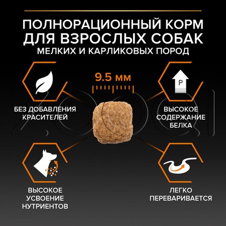 Корм Purina Pro Plan Everyday Nutrition Small & Mini Adult для собак (курица)