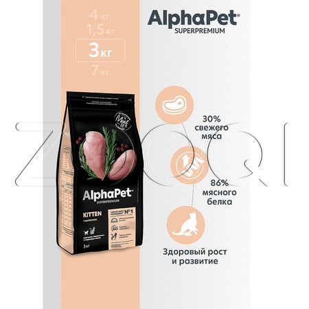 Корм AlphaPet Superpremium Kitten для котят, беременных и кормящих кошек (цыпленок)