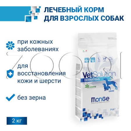 Корм Monge VetSolution Dog Dermatosis для собак (лосось)