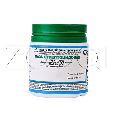 Мазь Стрептоцидовая 10% для животных